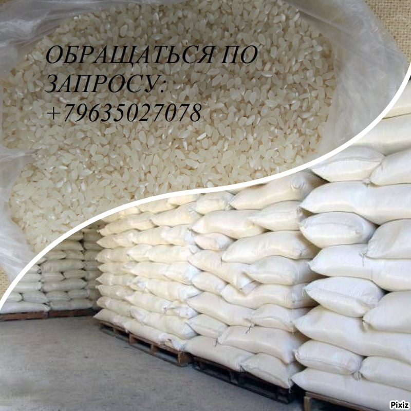 Продам рис в Барнауле,  рис в Барнауле, Барнаул — ZernoRU.com