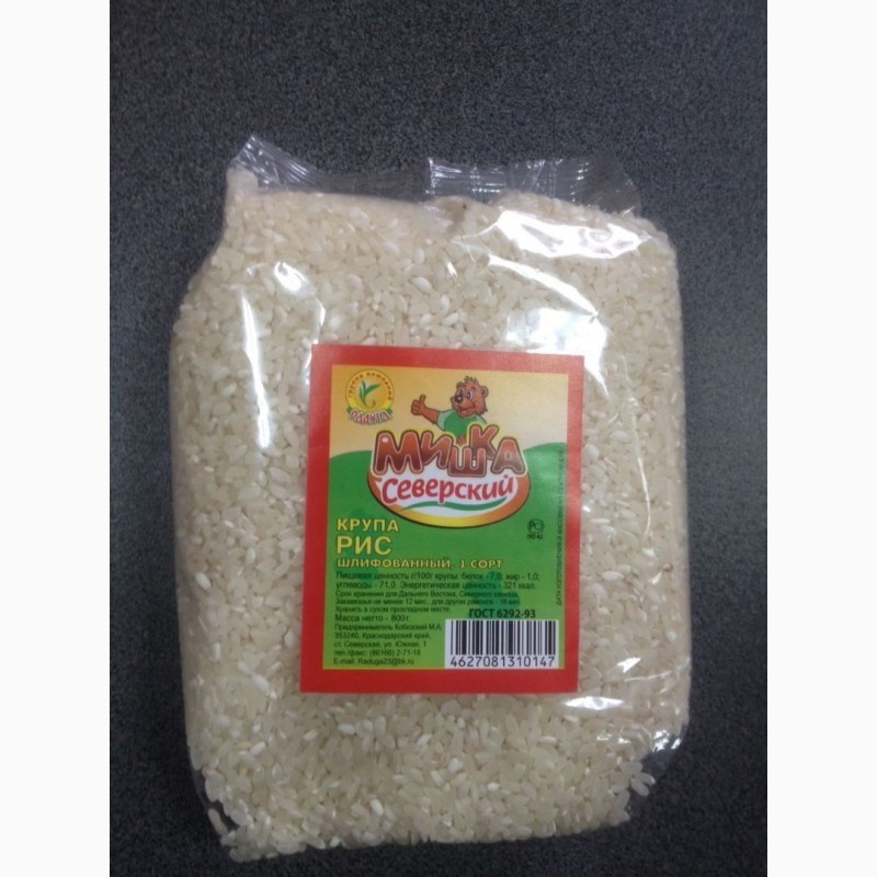 Фото 4. Продаем гречку рис, сахар, крупы