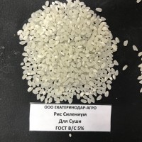 Рисовая крупа оптом от производителя